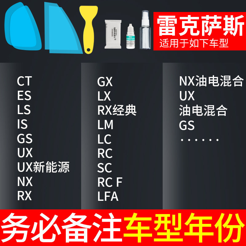 Rearview mirror rainproof sticker, Qìchē Mirror Rainproof - lexus-specific-note-model-year-5pcs