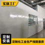 重工大型工业降噪隔声罩