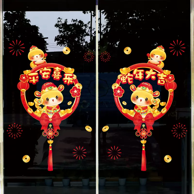 2025新年可爱创意萌蛇静电窗花贴画过年迎新春氛围布置橱窗玻璃贴
