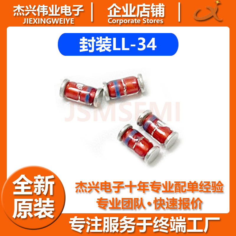ZMM30/33/36/39 LL-34 30V/0.5W 贴片稳压二极管1206圆柱型 原装