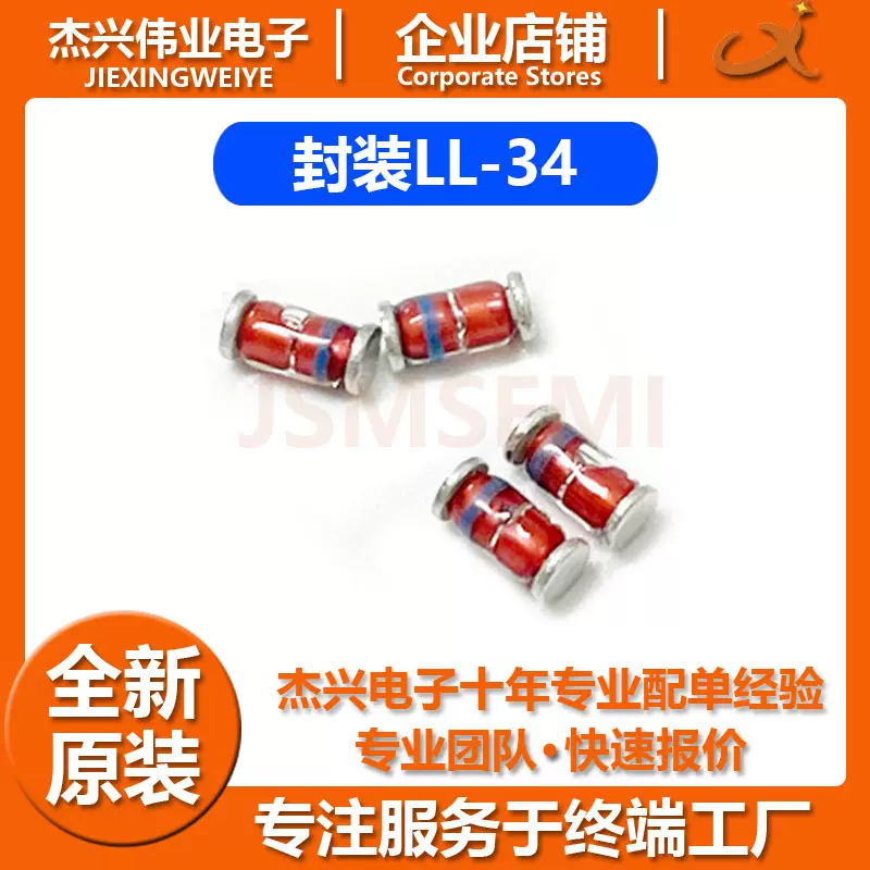 优势货源ZMML20ZB 封装LL-34齐纳(稳压)二极管玻璃圆柱管可开发票