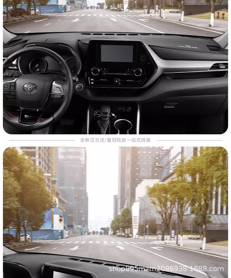 Suitable for 24 Highlander Instrument Panel Light-Proof Mats, Crown Land-Mounted Center Console Sun Protection Mats, Interior Decoration Modifications