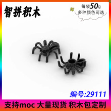 ��50g��MOC 29111 ���ﳤ��֩�� С����ƴ���ľ����� ����