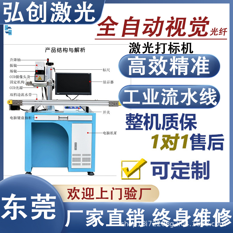 ccd视觉激光打标机光纤紫外激光雕刻机流水线自动识别激光打标机
