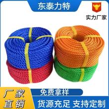 厂家批发定制pe圆丝彩绳三股塑料捆扎绳大棚压膜绳尼龙绳扎口