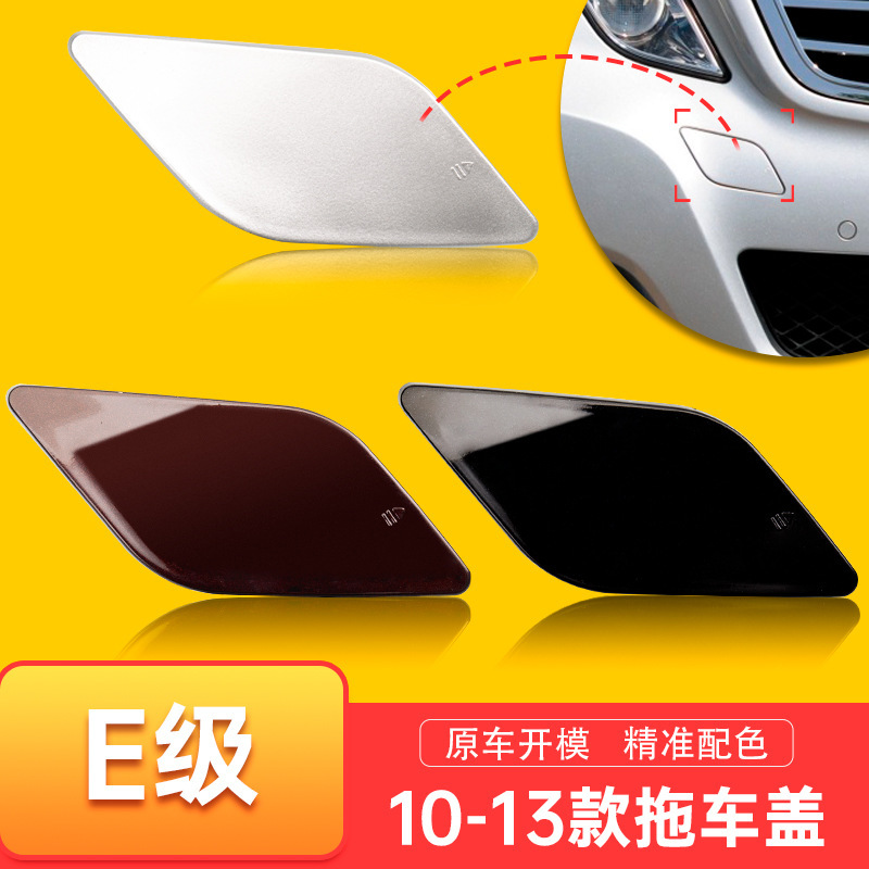 A2128850126 Is Suitable for Mercedes-Benz E200E300 Front Bumper Tow Hook Cover E260 W212 Towing Cover A2128850126 Is Suitable for Mercedes-Benz E200E300 Front Bumper Tow Hook Cover E260 W212 Towing Cover
