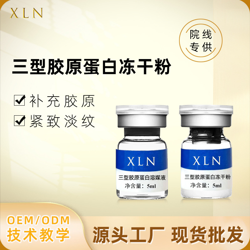 Type Iii Collagen Freeze-Dried Powder Type I Collagen Supplement for Facial Collagen, Firming, Repairing, and Smoothing Fine Lines and Depressions