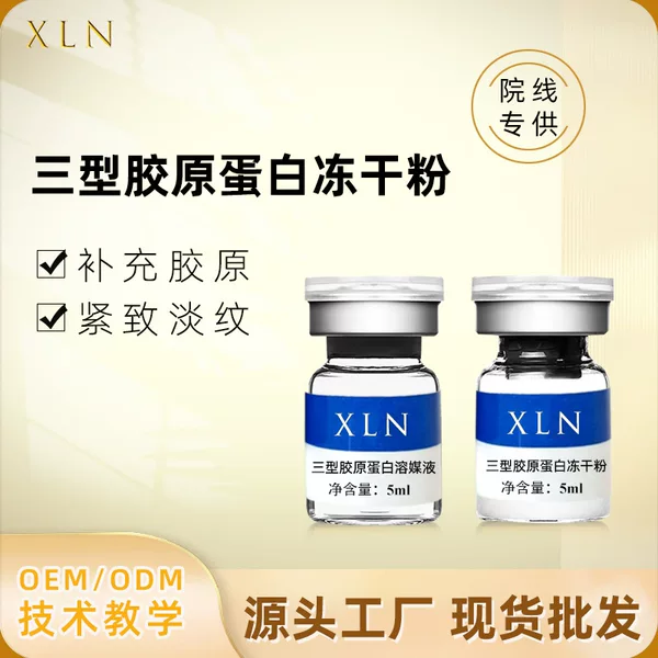 Type Iii Collagen Freeze-Dried Powder Type I Collagen Supplement for Facial Collagen, Firming, Repairing, and Smoothing Fine Lines and Depressions