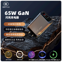 ȫЭ��65W����������ؿ��ͷȫ�����߿��TypeC+USB˫�ڳ��ͷ
