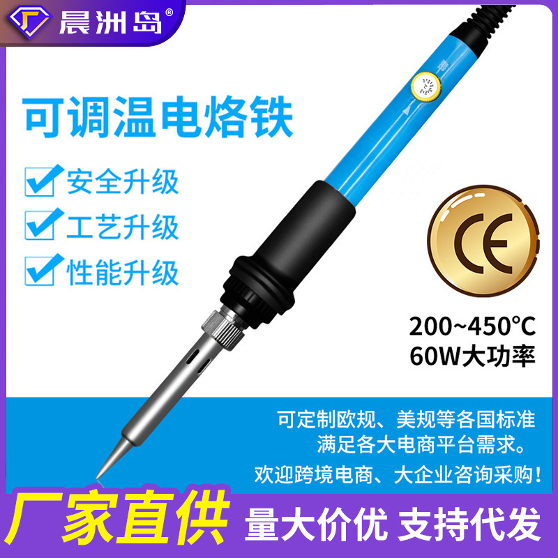 Chenzhou Island adjustable temperature electric soldering iron electrician welding soldering painting repair tool high power internal heating electric soldering iron wholesale