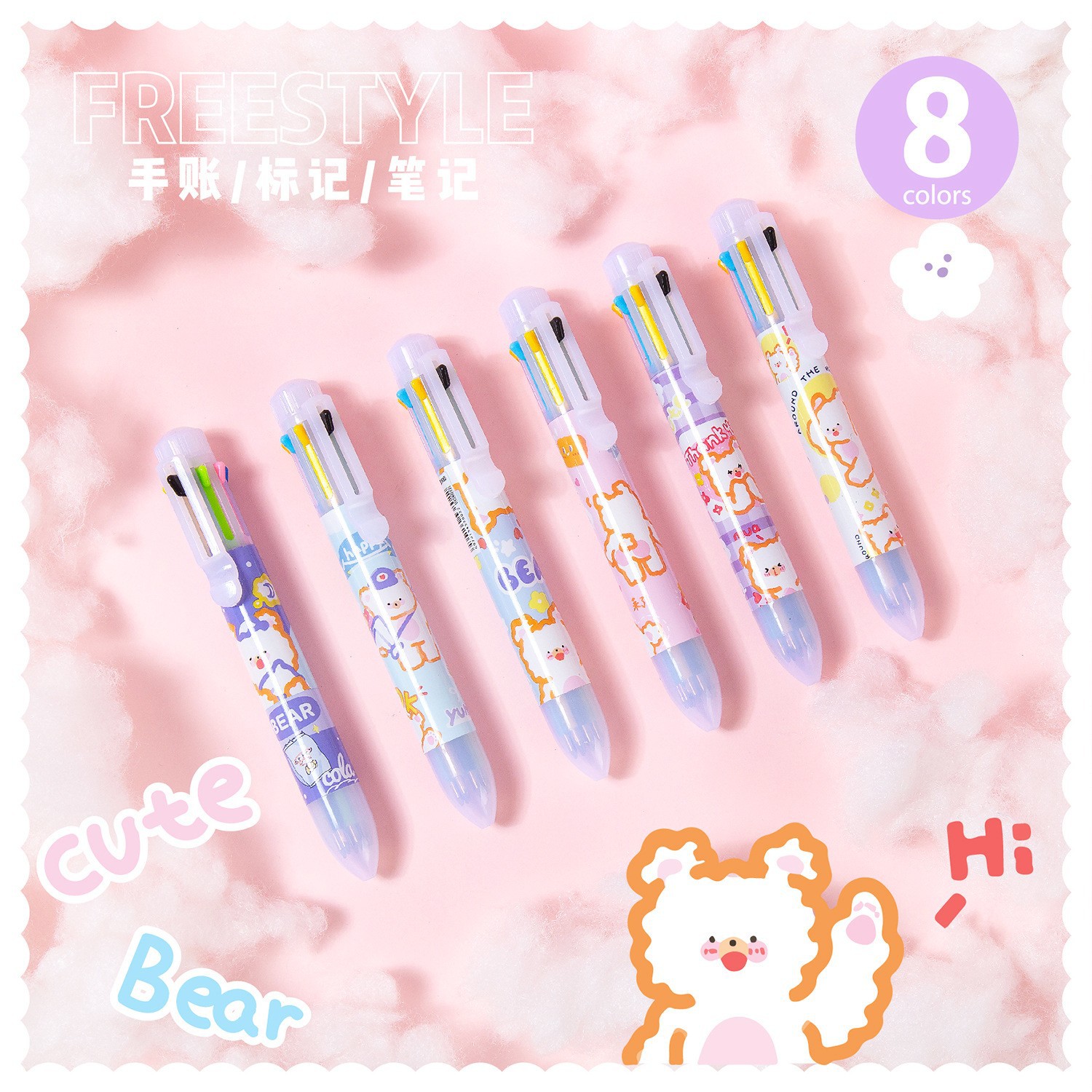 一诺尚品：禾硕HS-8022fufux熊超萌少女心学生卡通按动八色圆珠笔