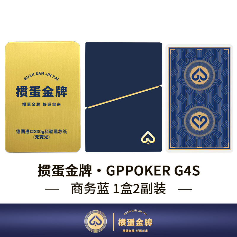 【掼蛋金牌G4S】工場直販 高級掼蛋専用トランプ ドイツ製ブラックコア 高級掼蛋牌|undefined