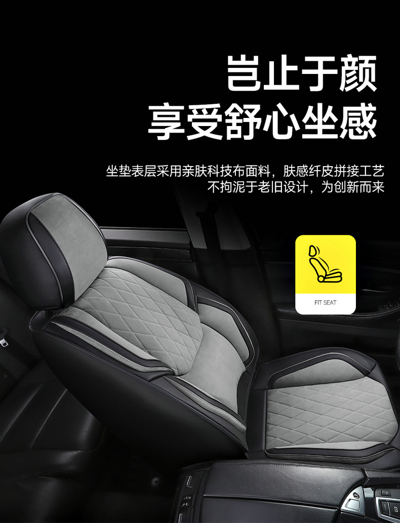 Cross-Border Foreign Trade Technology Fabric Car Seat Covers and Cushions, Universal for All Seasons, Full Surround Car Seat Covers and Cushions