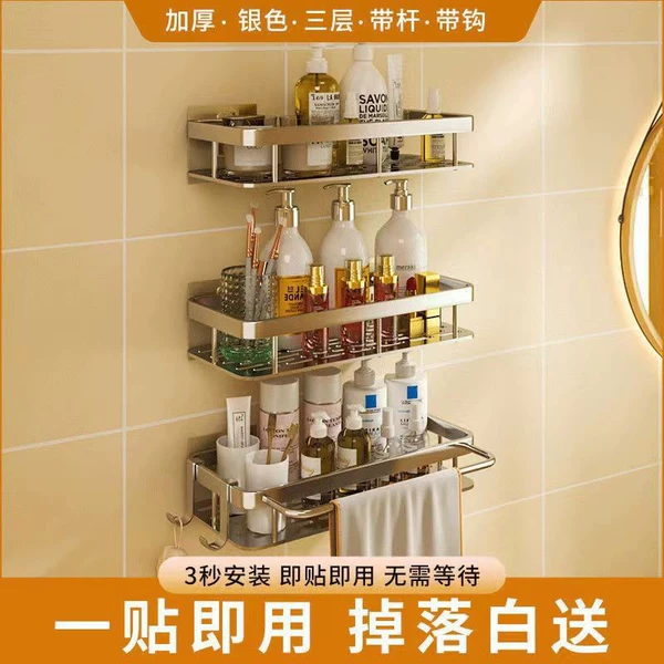 Rectangular Space Silver (Three Layers)—Thickening and Height + Towel Bar + Hook