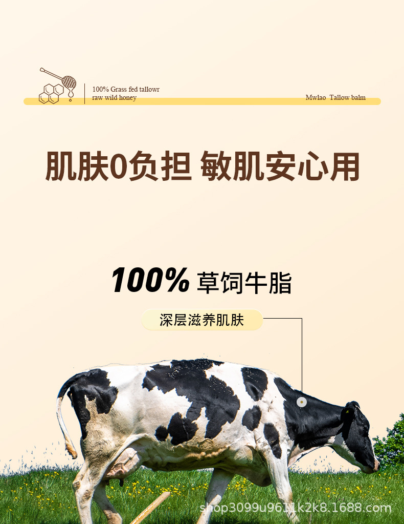 60g牛脂护肤膏_04