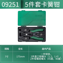世达（SATA）穴用轴用直口曲口可换头多功能内外卡簧钳5件 09251