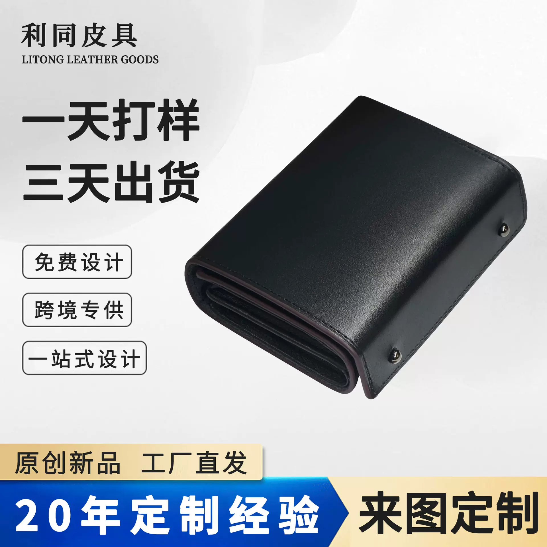 定制日式商务枥木皮钱包多卡位防盗刷零钱包短款三折財布钱包男士