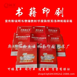 宣传画册;练字帖;书刊杂志印刷