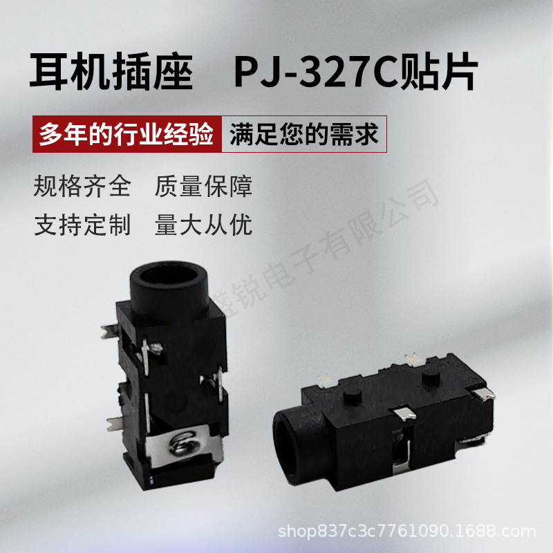 3.5MM 耳机插座 音频插座 PJ-327C 4脚镀银贴片 厂家直销