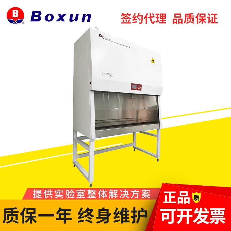 Shanghai Bosun BSC-1360A2 ультра-очищенный стерильный шкаф для биобезопасности без пыли для лабораторного использования