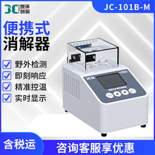 COD���׿���ˮ�ӱ�yʽ�����A̎���b��JC-101B-M����ˮ�|������