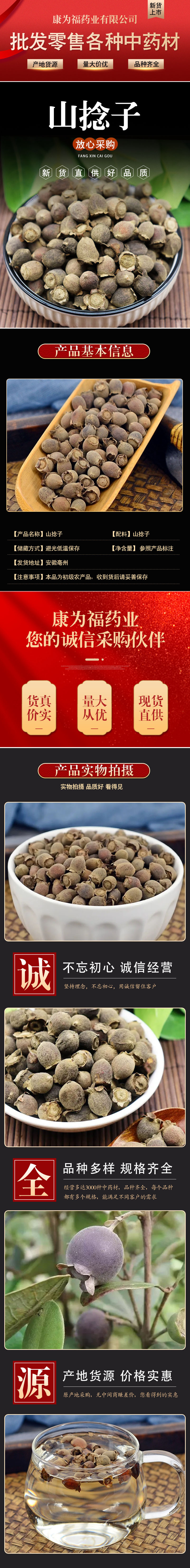 Shan Nian Zi (Rhodomyrtus tomentosa) — Dried Rose Myrtle Fruit for Herbal Infusion & Wine Soaking overview