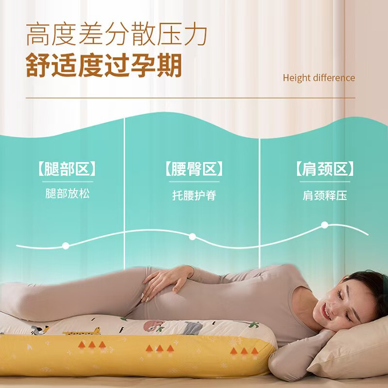 妊婦用枕、腰を支える横向き寝枕、妊婦用腹部サポート枕、横向き寝専用の魔法の枕、純綿通気性クッション、妊婦専用|undefined