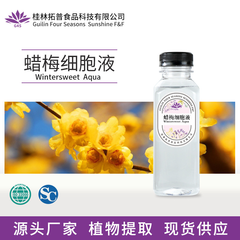 Wintersweet Cell Liquid Low Temperature Extraction Plant Extraction Aromatherapy Original Liquid Daily Beverage Raw Material Manufacturer Top Spice