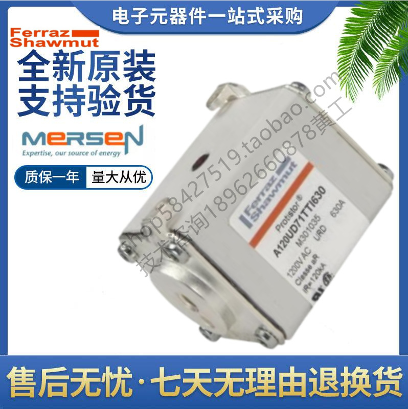 Ferraz 罗兰熔断器 A120UD71TTI630 M301035 Mersen 美尔森 法雷