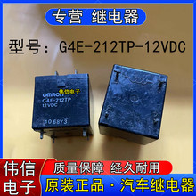 ԭ�b��ƷG4E-212TP-12VDC��܇���{�L���^���һ�M���_4�_DC12V