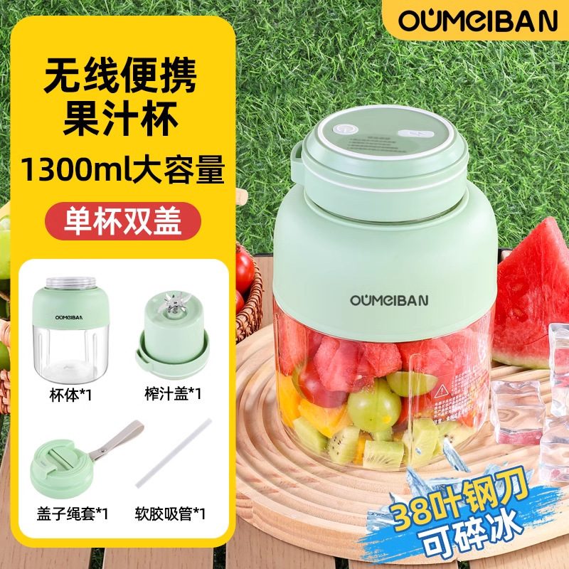 ヨーロッパとアメリカのジューシングカップ 1.3L 大容量ワイヤレス充電ポータブルジューサー多機能フレッシュジュースアイスクラッシュ|undefined