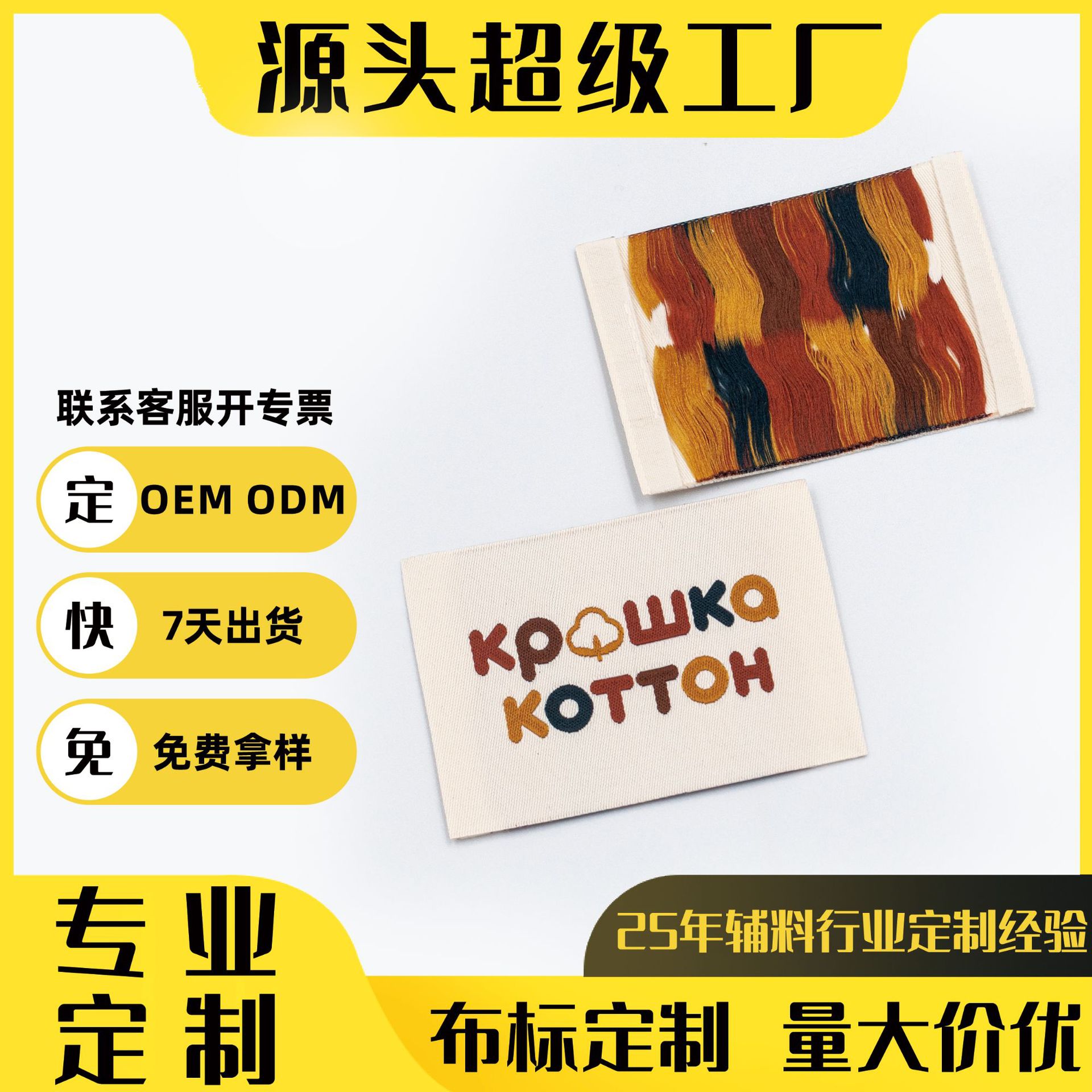 多色领标服装电脑机高密织标高档对折唛商标小批量定做布标 织唛