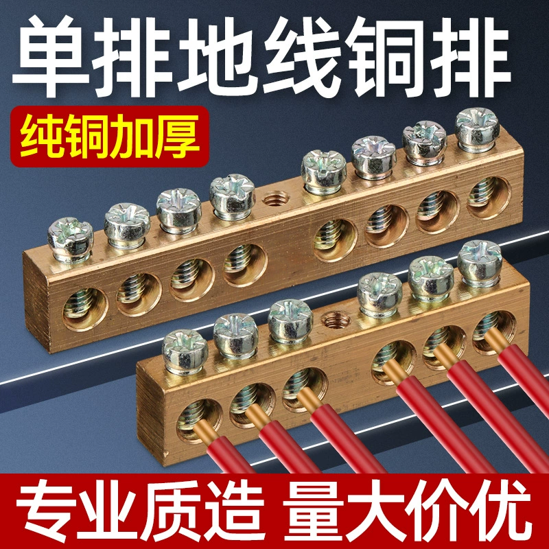 Медный клеммный клеммный клеммный клеммный ряд заземления