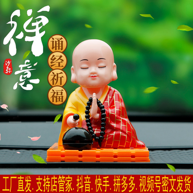 HD 태양 에너지 신의 부 작은 스님 타타 가타 자동차 흔들리는 머리 장식 사미 안전 자동차 장식품