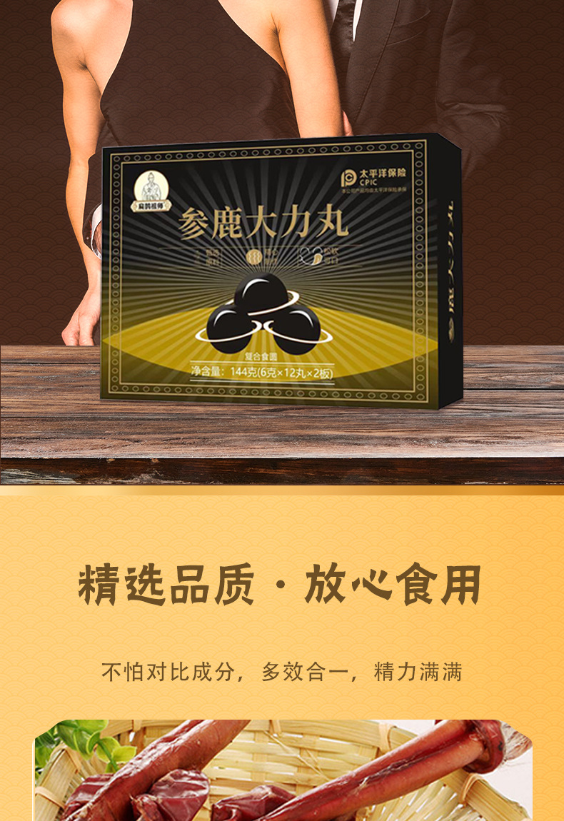 Shen Lu Da Li Wan Herbal Honey Pills 144g Traditional TCM Wellness Supplement with Ginseng Deer Antler and Polygonatum quality and texture