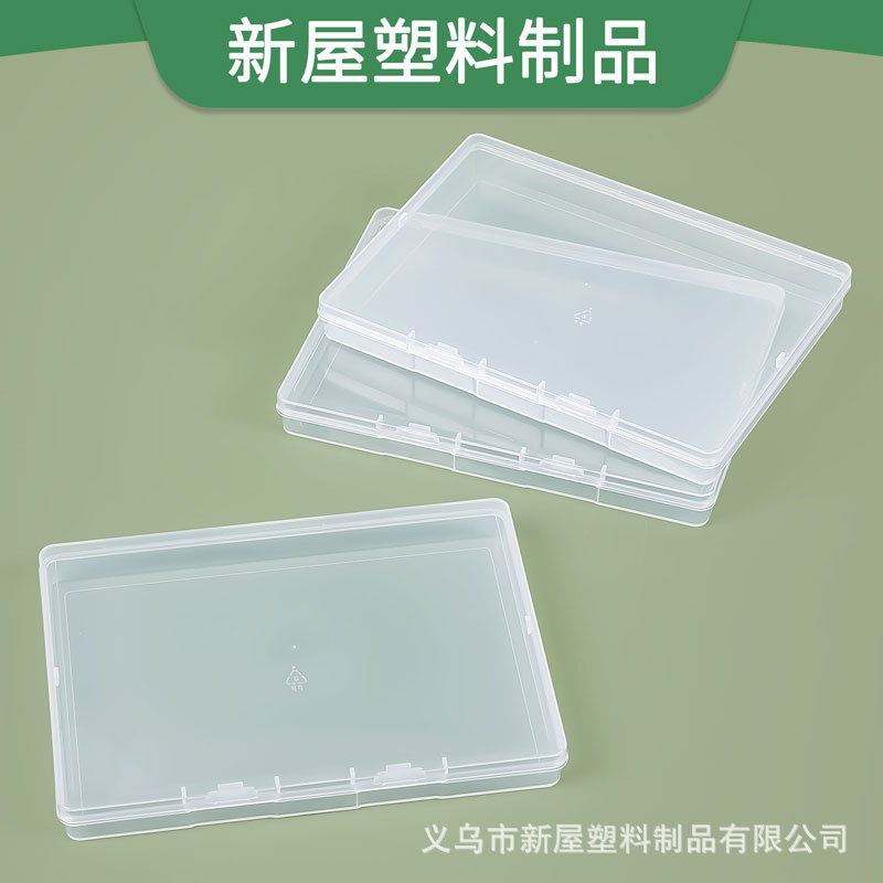 B01亚马逊跨境扁盒 长方形pp透明塑料包装盒文件卡片玩具收纳盒