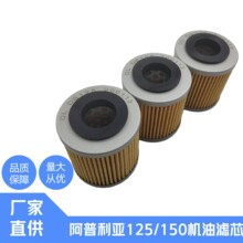 Aprilia�l�әC�C�V ��������GPR150 APR150 Derbi125/150�C�͞Vо