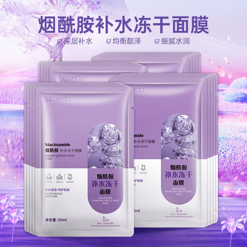 Shihou ナイアシンアミド水和フリーズドライマスクシングルピース水和保湿シルクマスク若返りマスク卸売|undefined