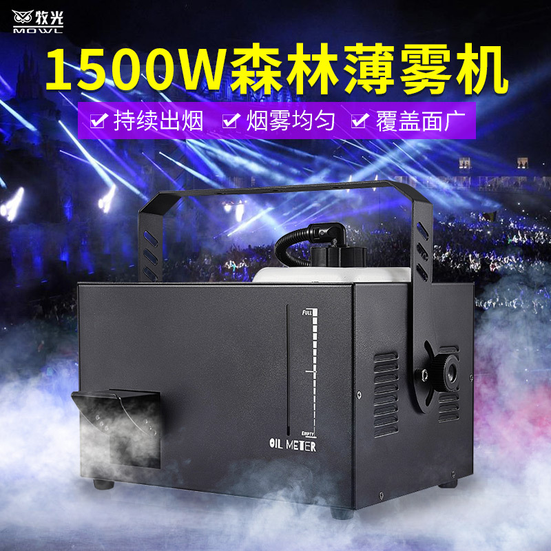 Accesorios de escenario boda bosque máquina de niebla accesorios de la boda Barra de rendimiento máquina de humo mañana máquina de niebla