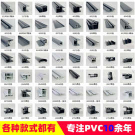 厂家热挤出PVC型材亚光型塑料型材塑料门型材冷柜652-649