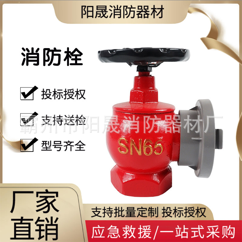 消防室内卷盘消火栓SN65减压稳压栓旋转栓室内消防双出口栓