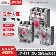 ������CDM3T�ܚ���·��63A100A�����ľ�͸���_�P380V�����������