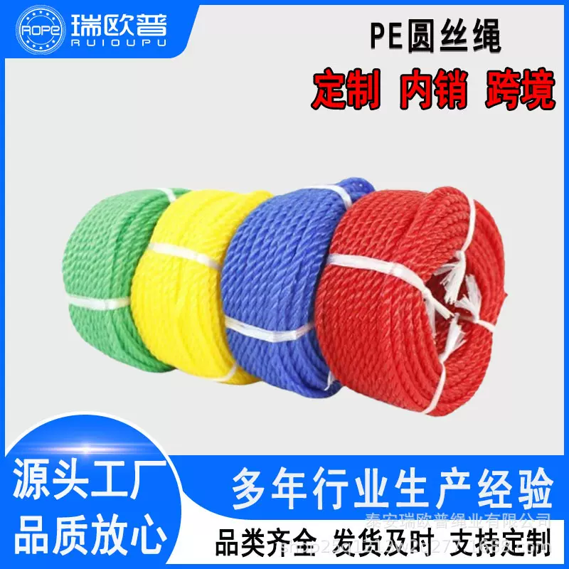 聚乙烯pe绳三股耐磨扁丝绳尼龙绳船绳缆绳打包塑料绳子耐用高承重