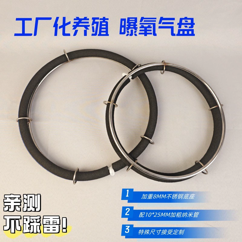 Кольцо для аэрации пруда с кои из нержавеющей стали 304, заводского производства, с дисковым кислородным генератором для подводной аэрации