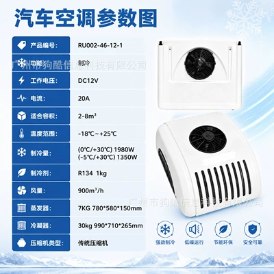 Manufacturer Electric Refrigerated Truck Refrigeration: Automotive air conditioning