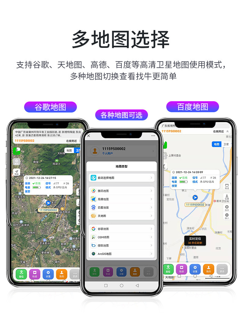 Solar 4g Beidou Gps Large-Scale Livestock Locator Mountain Grassland Grazing Tracking Artifact Trajectory Playback