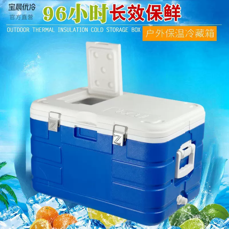 宝晨优冷40L高配全PU保温箱冷藏箱海钓户外烧烤旅游海鲜牛奶周转