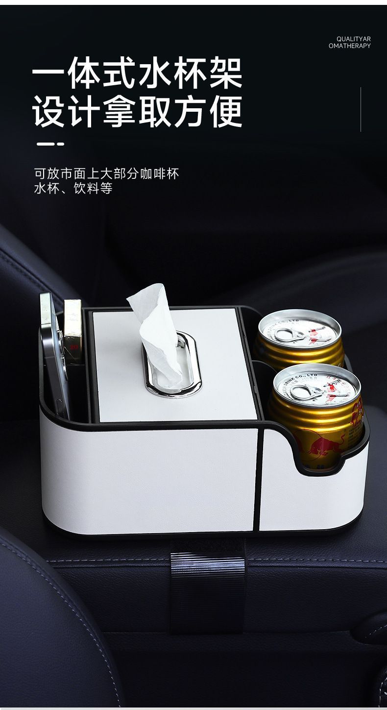 Car Armrest Box, Meal Paper, Tissue Box, Car Armrest Box, Water Cup Holder, In-Car Storage Paper Drawer Storage