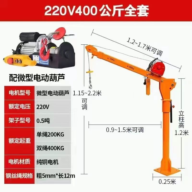 Elevador eléctrico grúa doméstica grúa pequeña grúa montada en el vehículo 12v con 24 grúa de elevación móvil elevación v