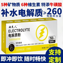 复合保健产品;膳食补充;维生素